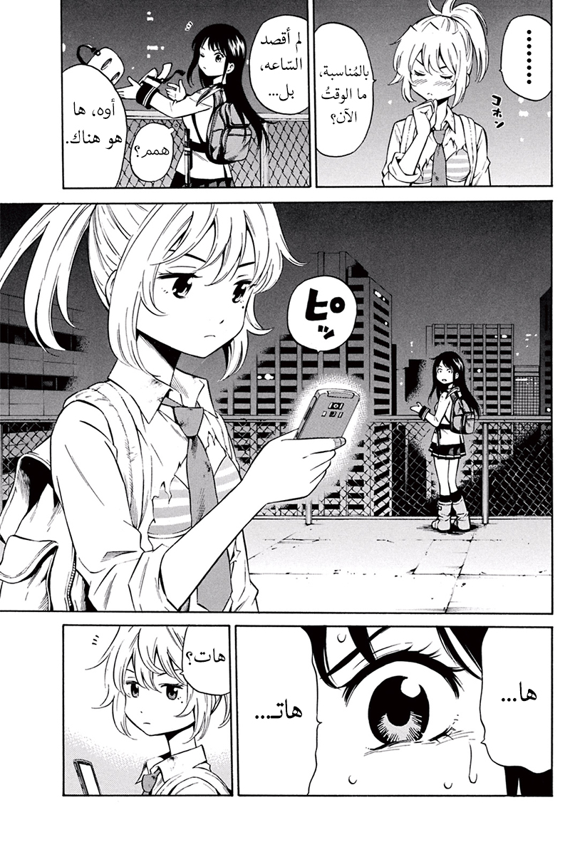 Tenkuu Shinpan: Chapter 34 - Page 10