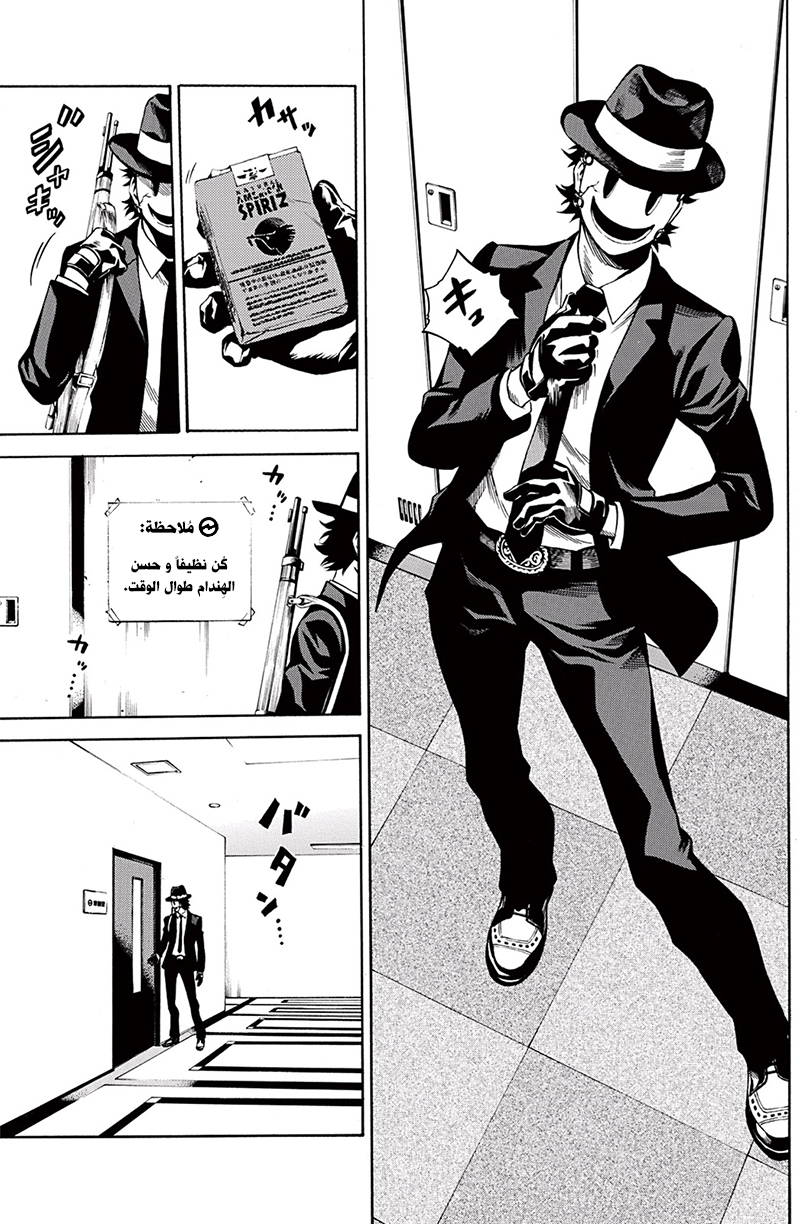 Tenkuu Shinpan: Chapter 35 - Page 8