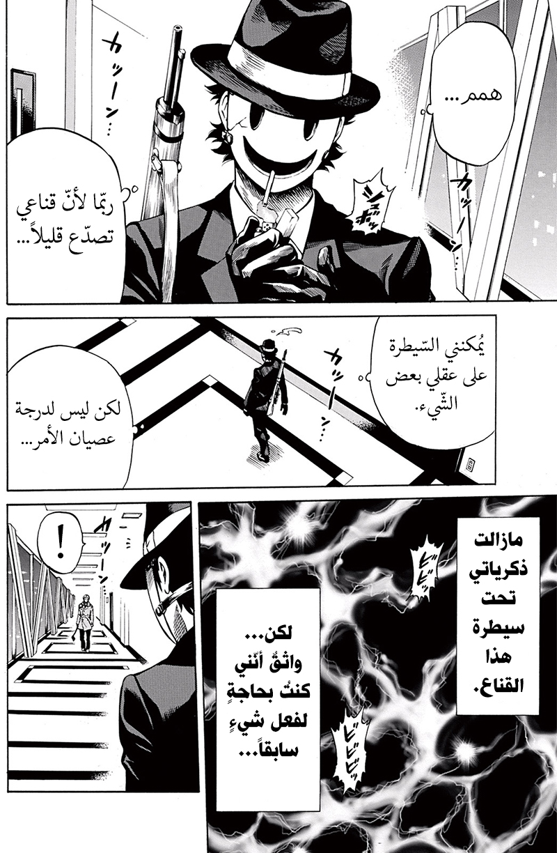 Tenkuu Shinpan: Chapter 35 - Page 9