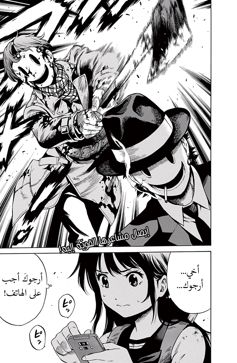 Tenkuu Shinpan: Chapter 35 - Page 11