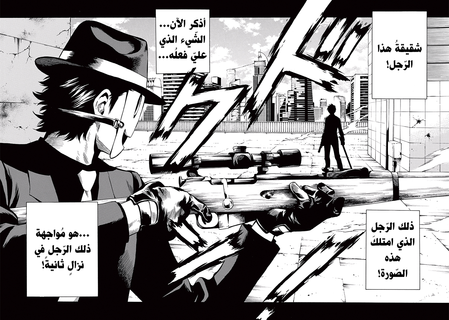 Tenkuu Shinpan: Chapter 36 - Page 9