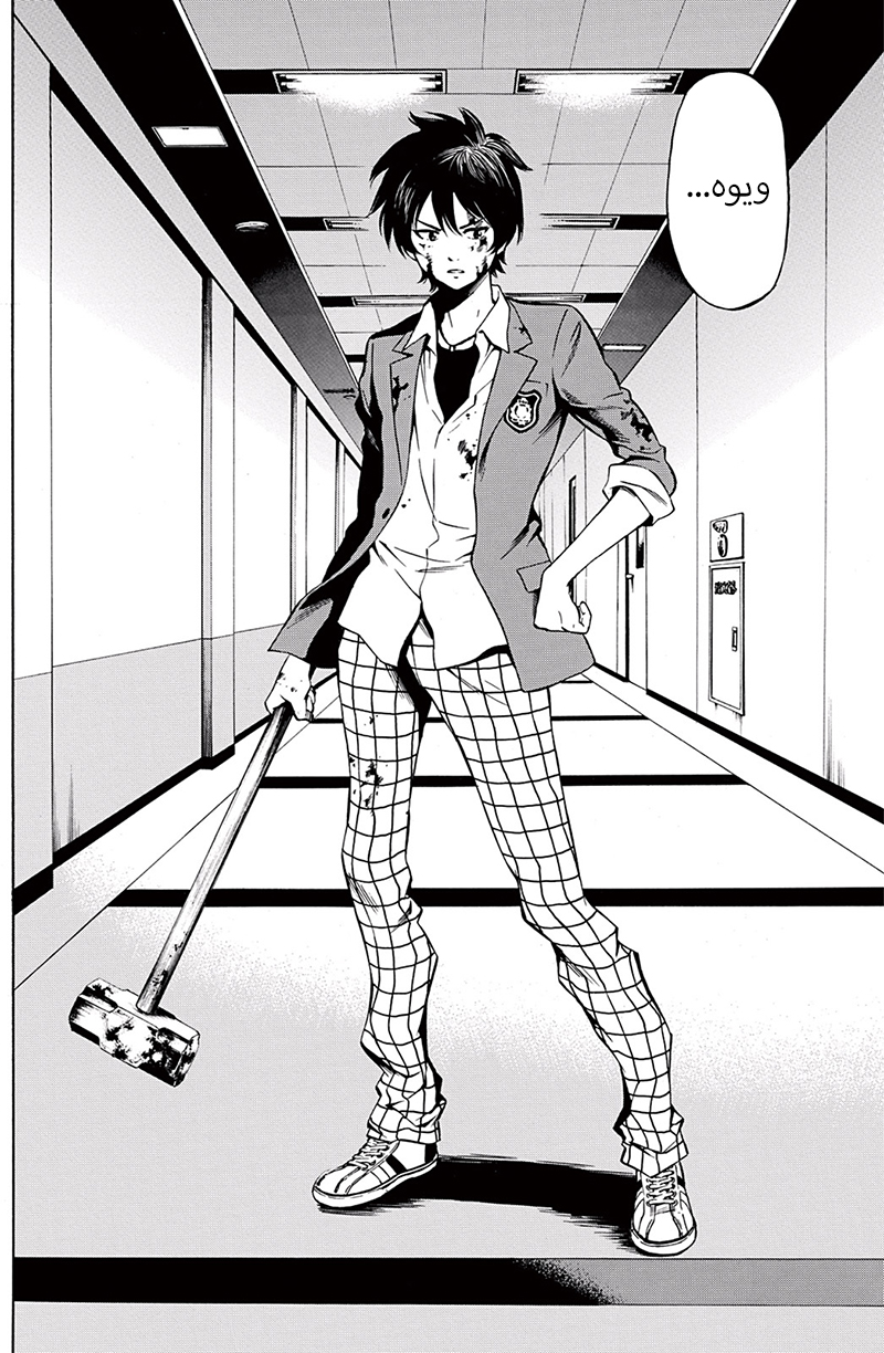 Tenkuu Shinpan: Chapter 39 - Page 9