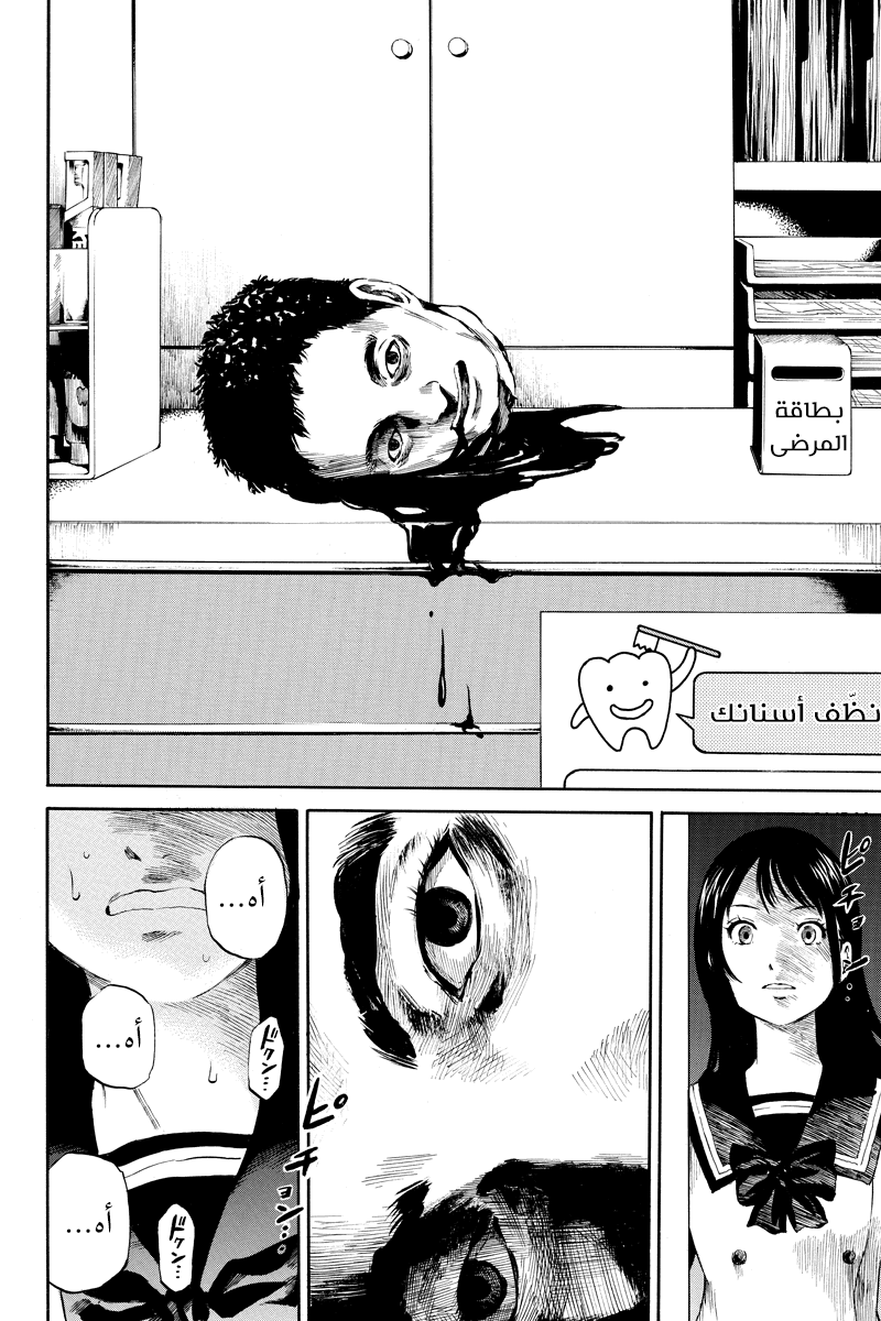 Tenkuu Shinpan: Chapter 4 - Page 7