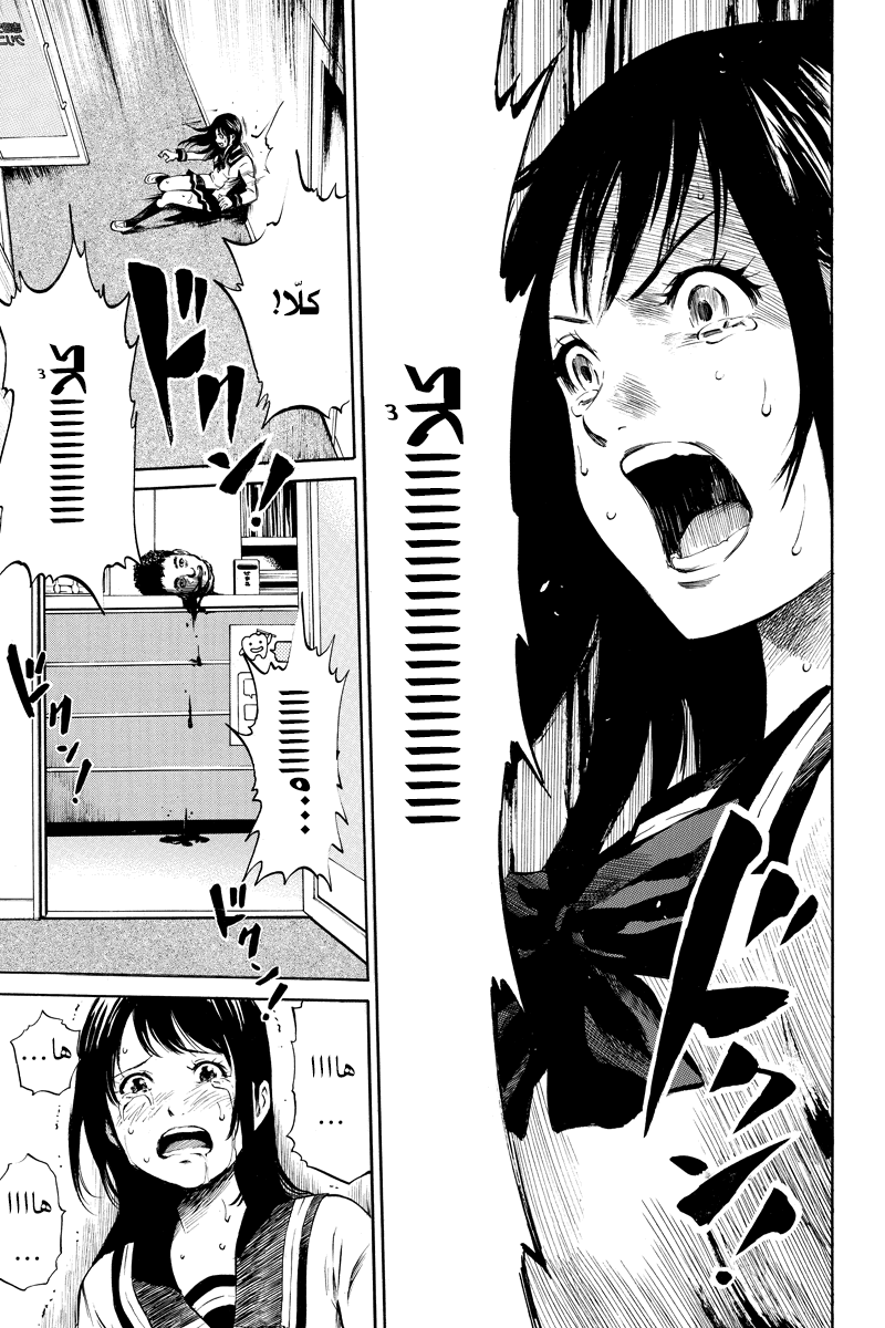 Tenkuu Shinpan: Chapter 4 - Page 8