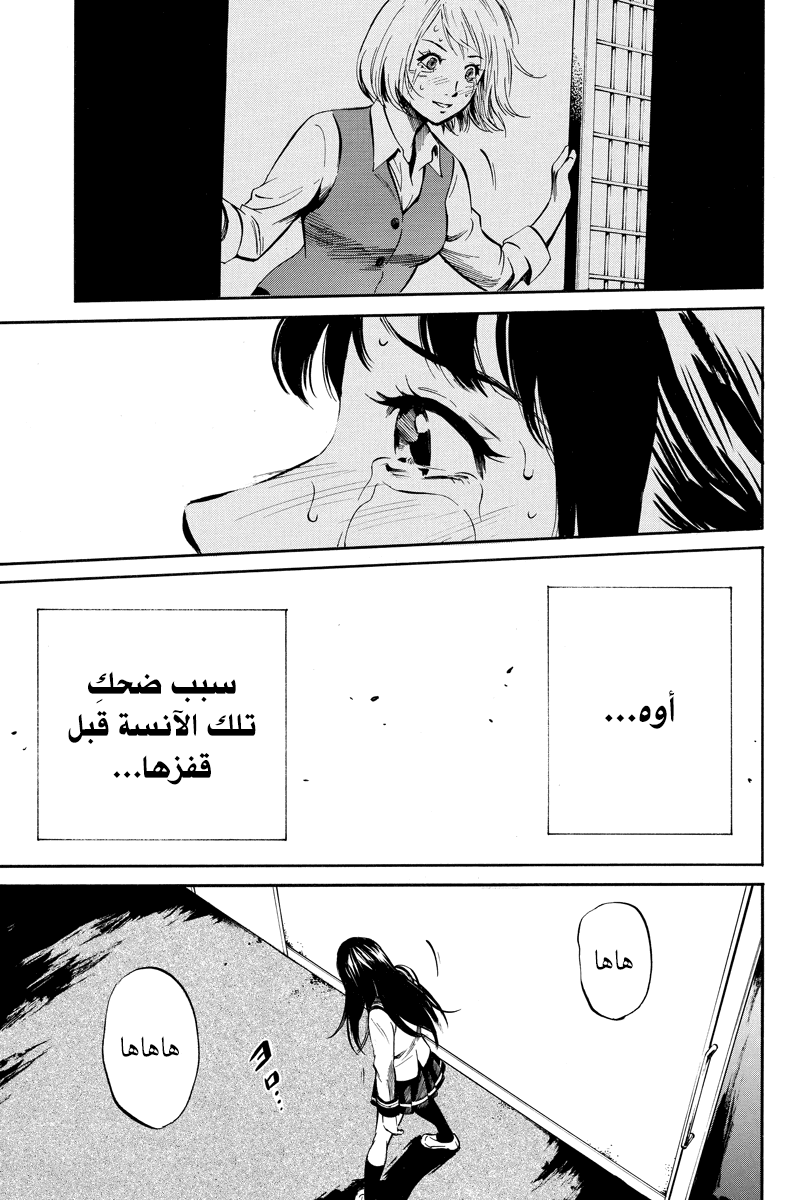 Tenkuu Shinpan: Chapter 4 - Page 10