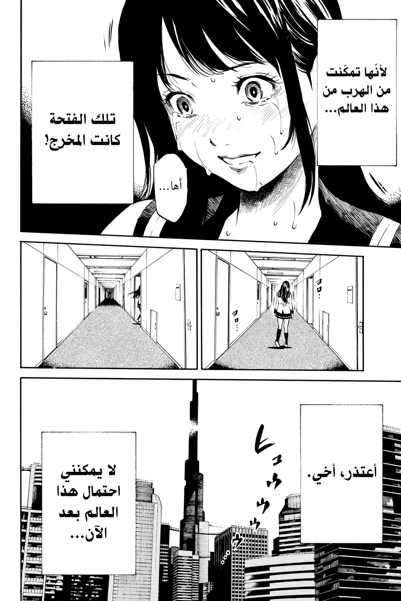 Tenkuu Shinpan: Chapter 4 - Page 11