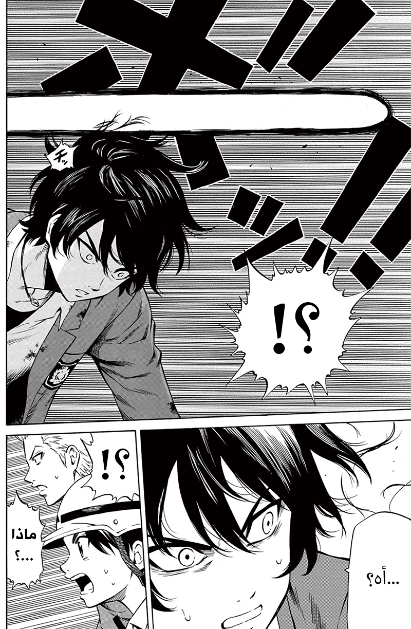 Tenkuu Shinpan: Chapter 41 - Page 5