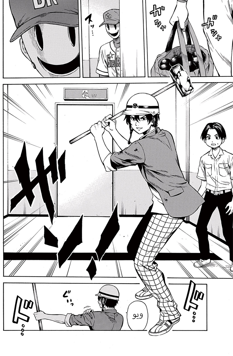 Tenkuu Shinpan: Chapter 42 - Page 9