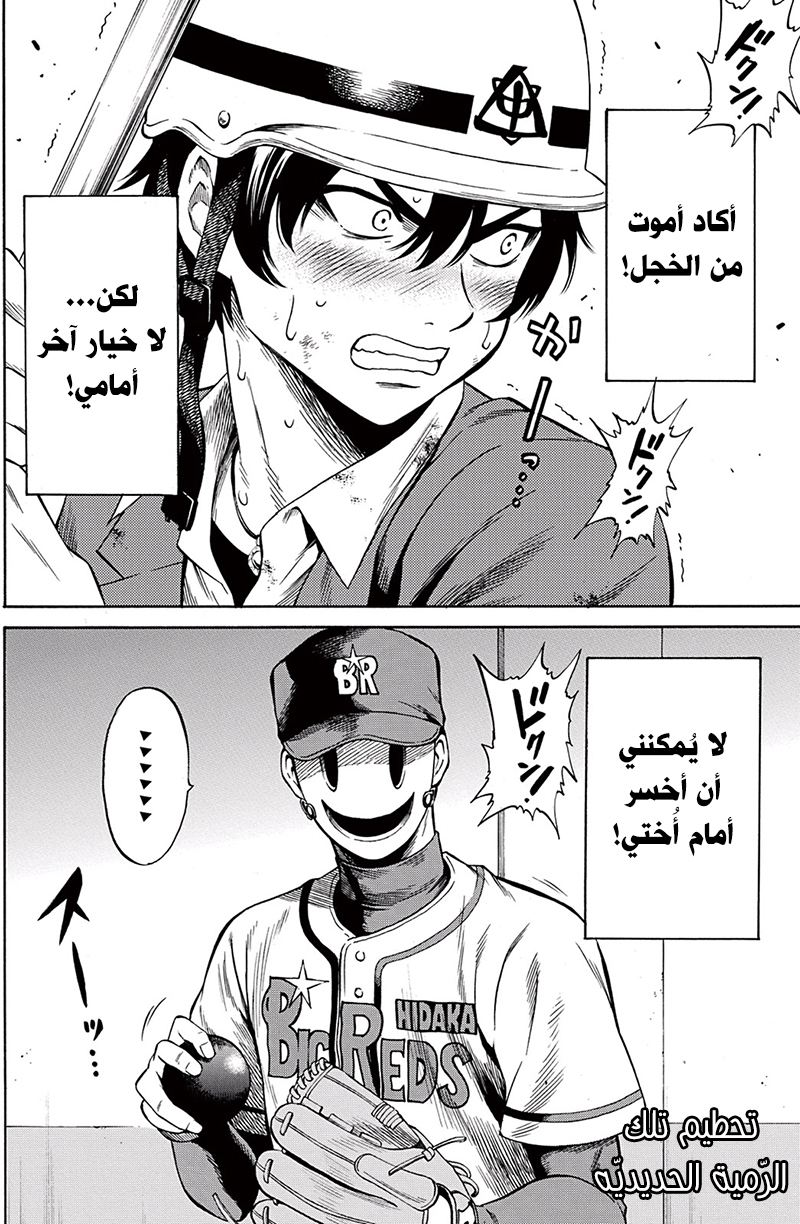 Tenkuu Shinpan: Chapter 42 - Page 11