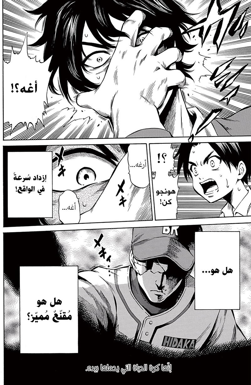 Tenkuu Shinpan: Chapter 43 - Page 11