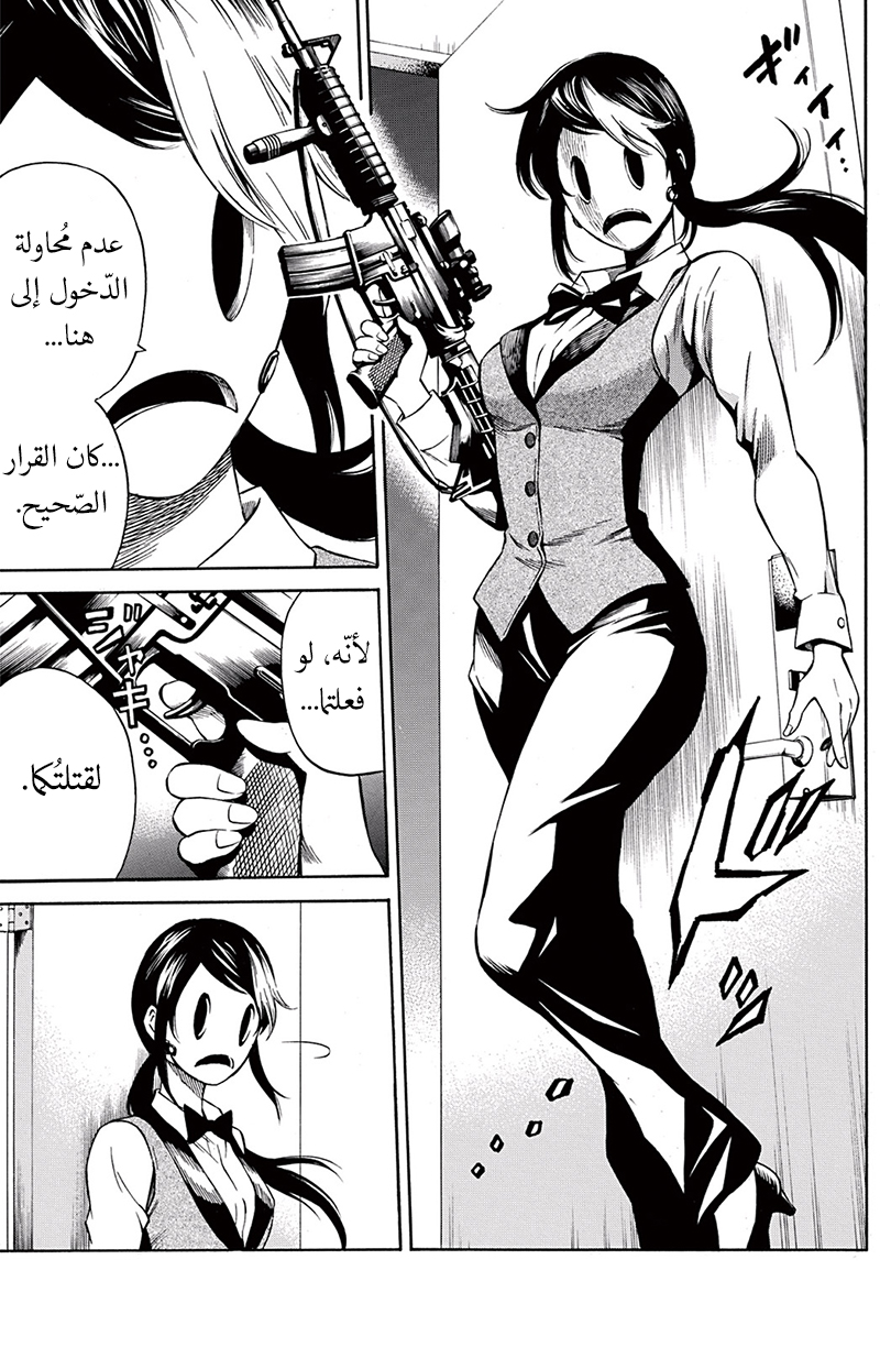 Tenkuu Shinpan: Chapter 44 - Page 10