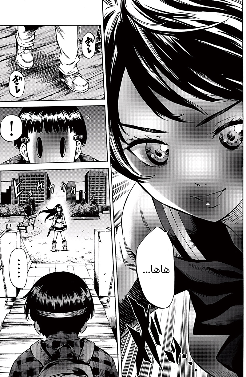 Tenkuu Shinpan: Chapter 47 - Page 4