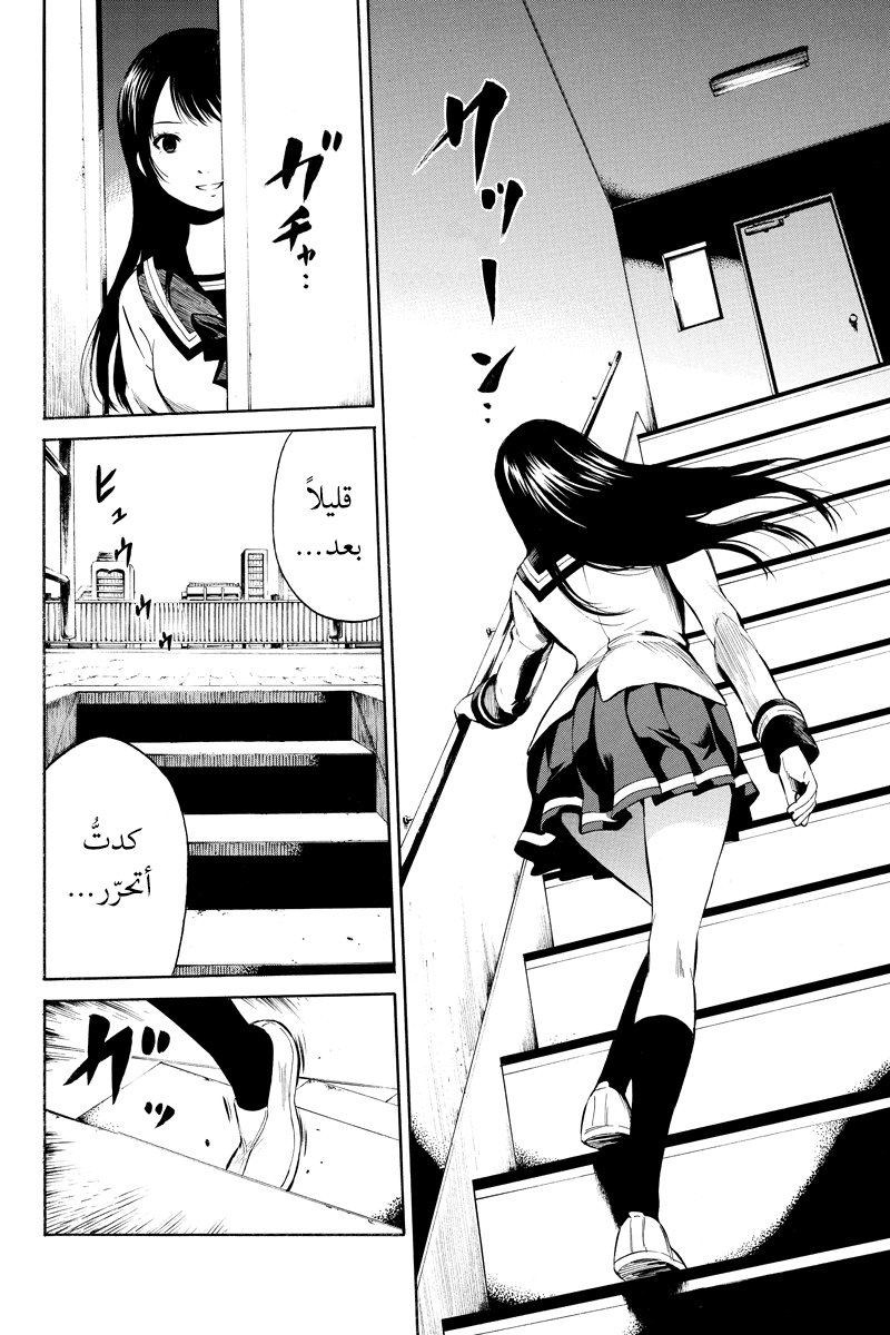 Tenkuu Shinpan: Chapter 5 - Page 3