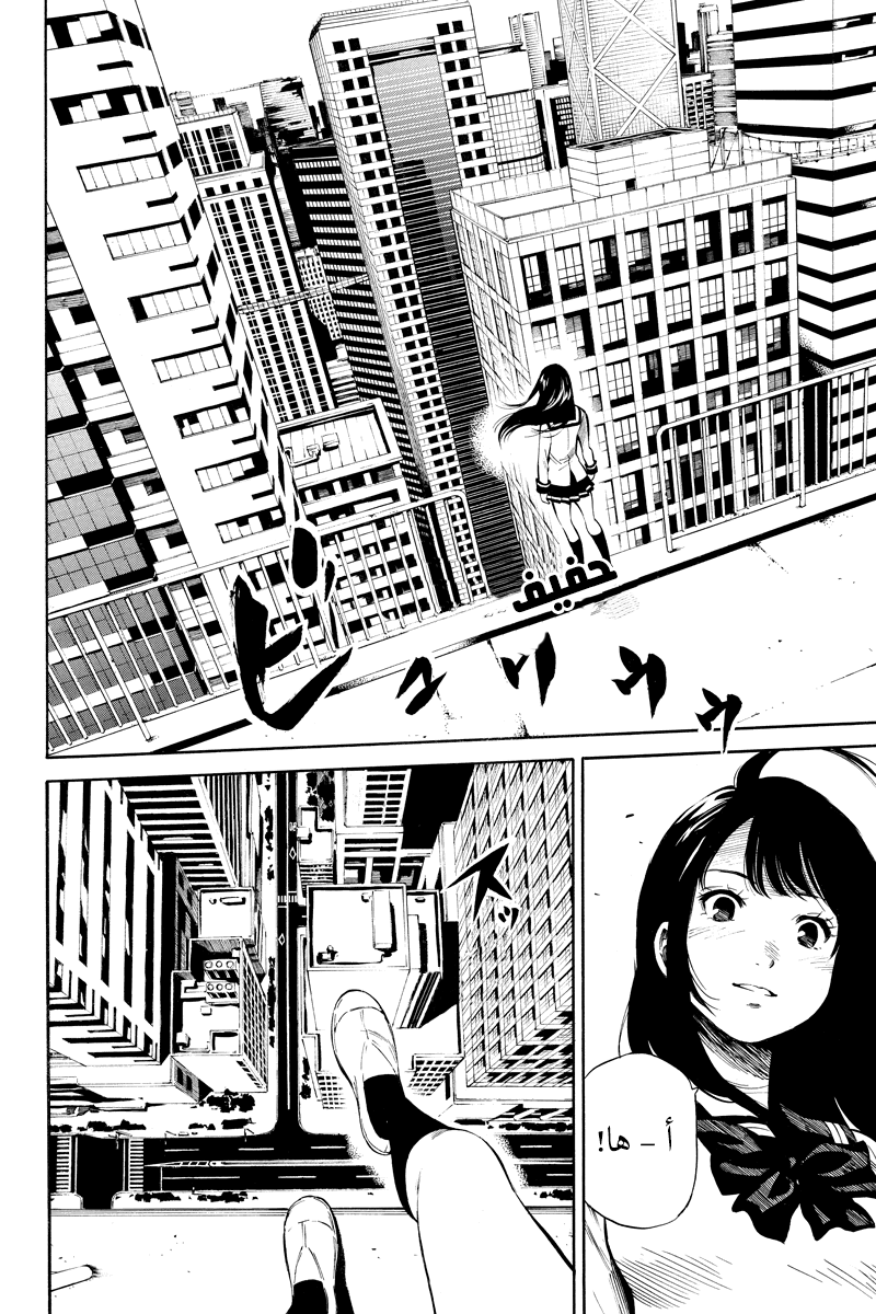 Tenkuu Shinpan: Chapter 5 - Page 5