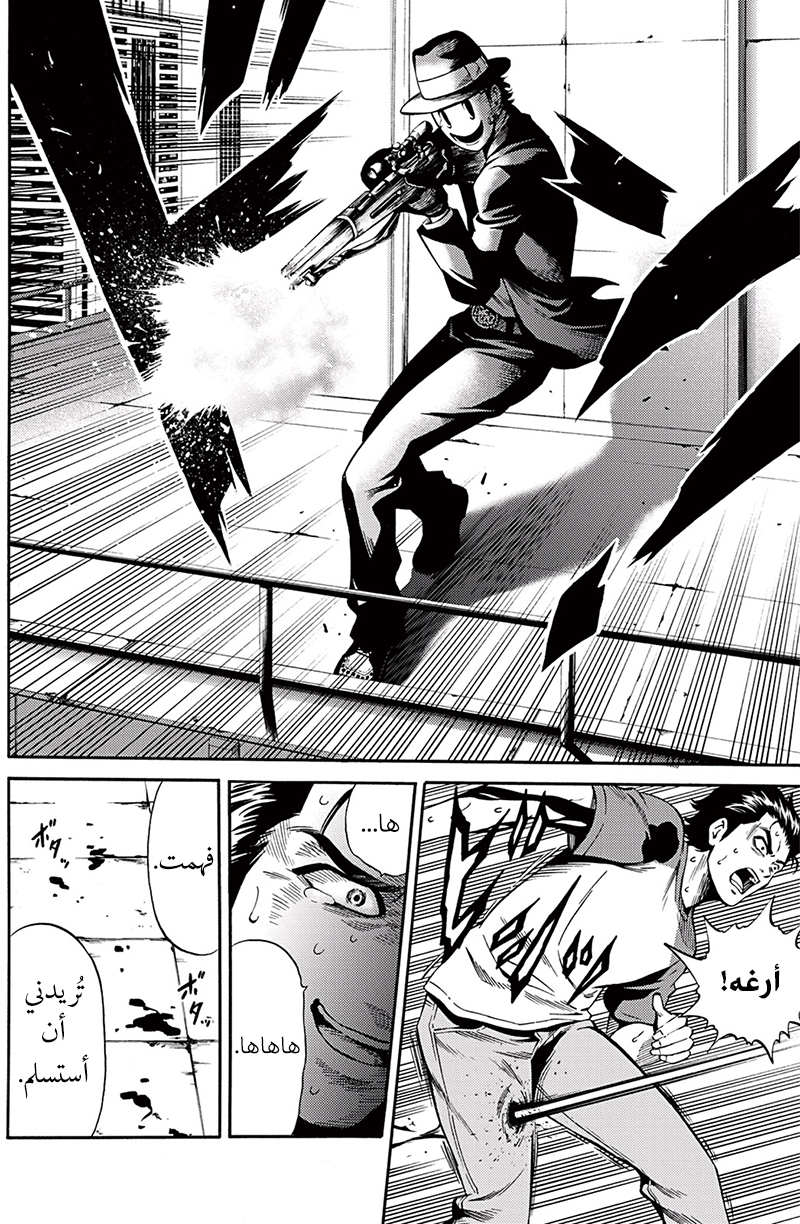 Tenkuu Shinpan: Chapter 50 - Page 3