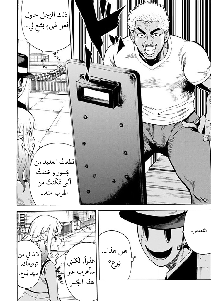 Tenkuu Shinpan: Chapter 51 - Page 9