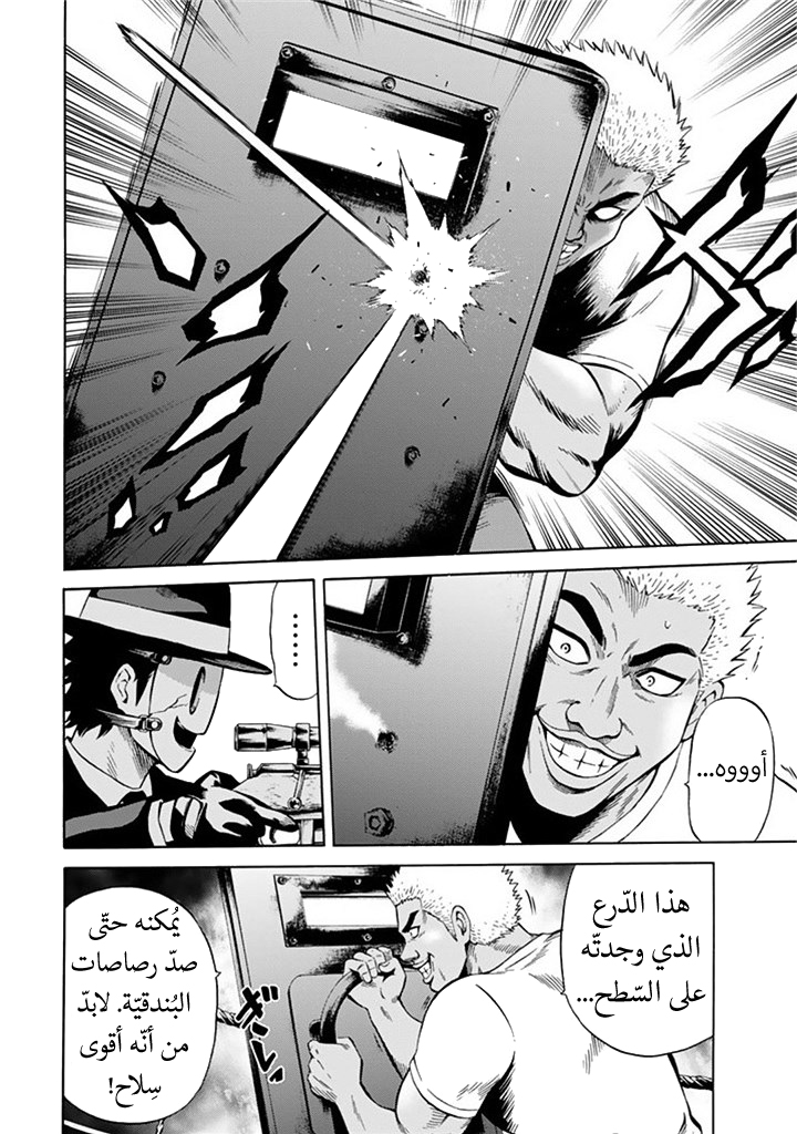 Tenkuu Shinpan: Chapter 51 - Page 13