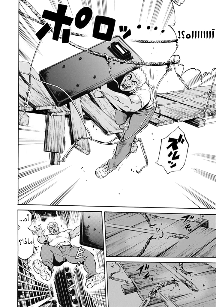 Tenkuu Shinpan: Chapter 51 - Page 15