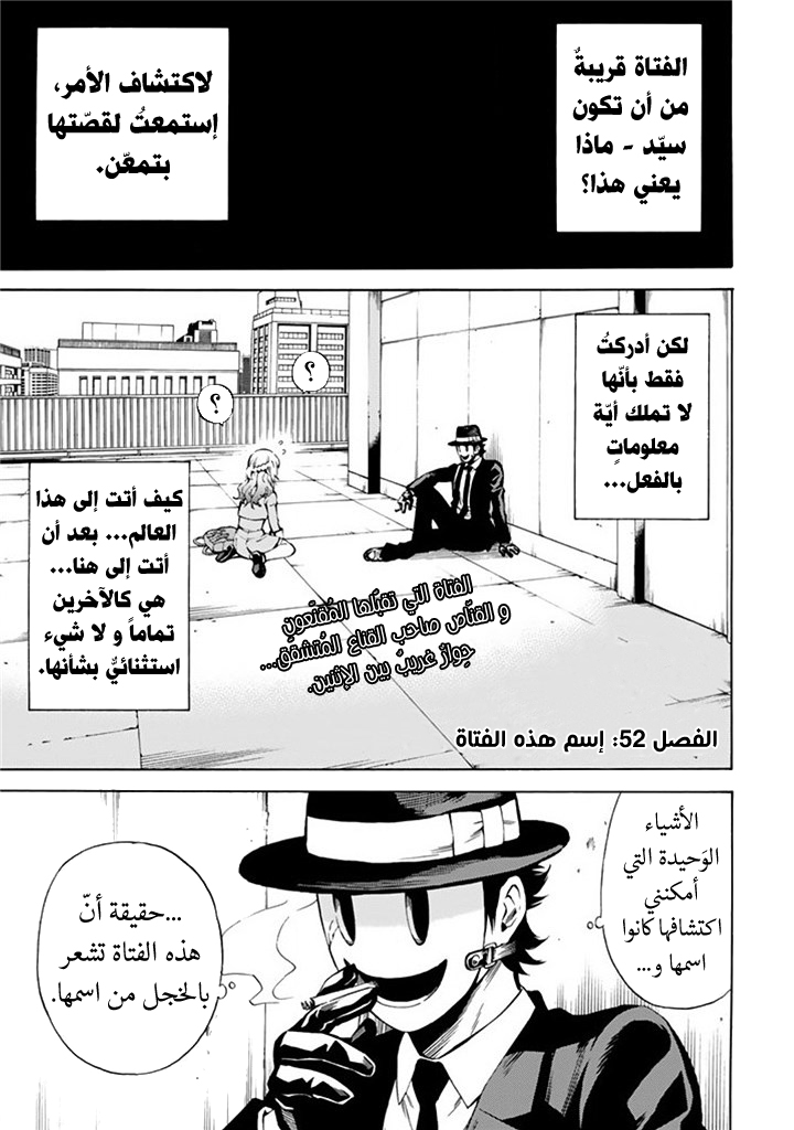 Tenkuu Shinpan: Chapter 52 - Page 2