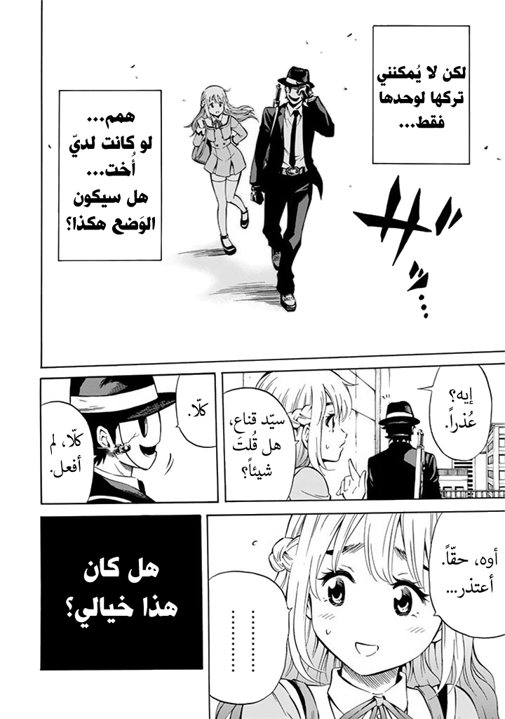 Tenkuu Shinpan: Chapter 52 - Page 7