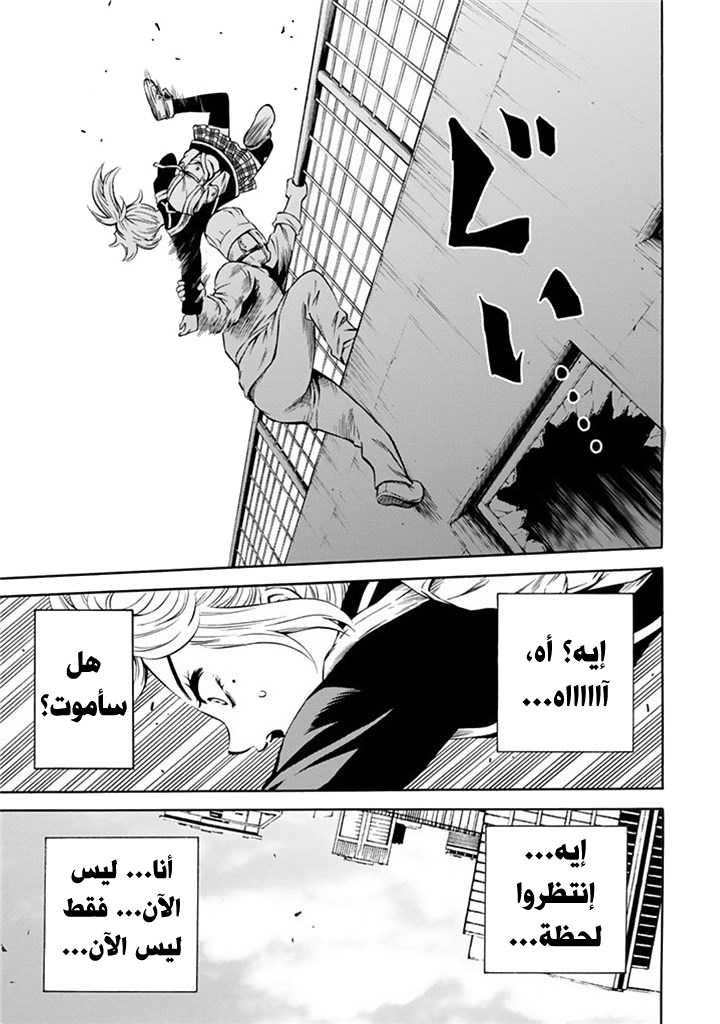 Tenkuu Shinpan: Chapter 52 - Page 14