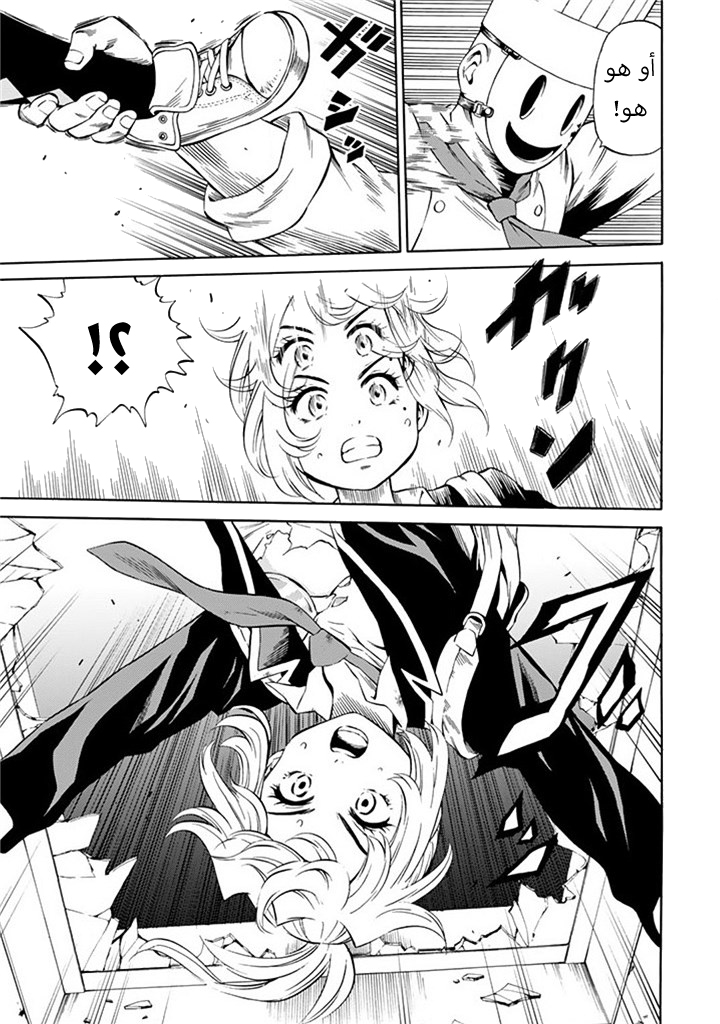 Tenkuu Shinpan: Chapter 52 - Page 16