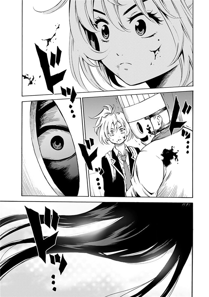 Tenkuu Shinpan: Chapter 53 - Page 12