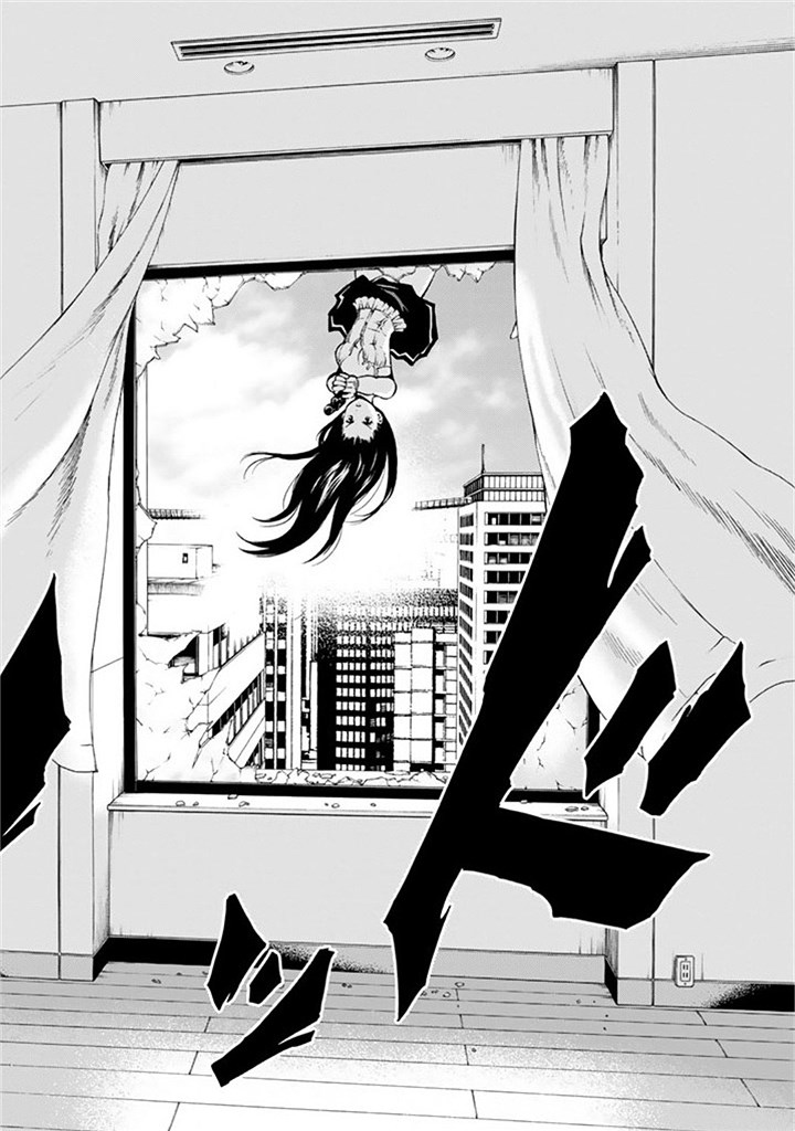 Tenkuu Shinpan: Chapter 53 - Page 13