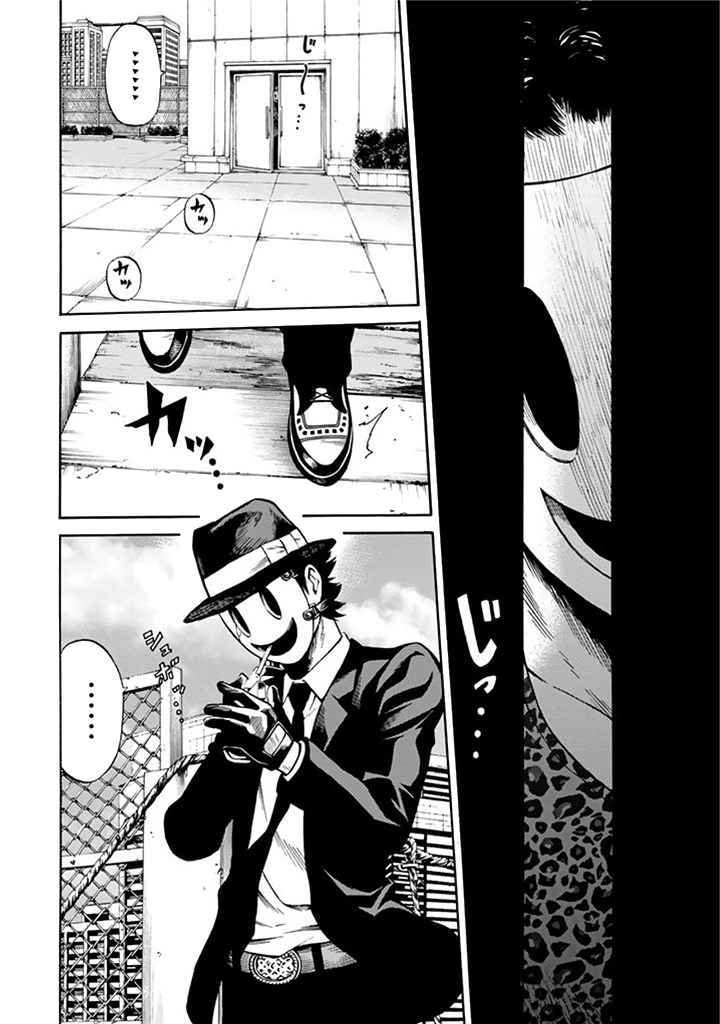 Tenkuu Shinpan: Chapter 55 - Page 9