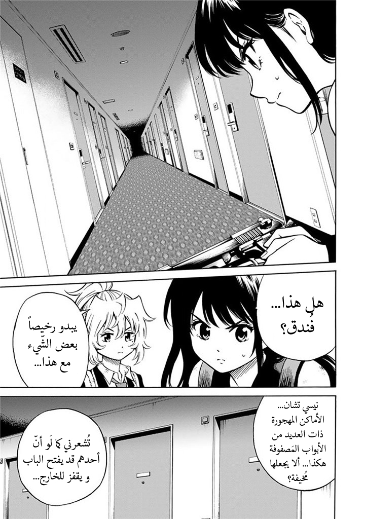 Tenkuu Shinpan: Chapter 56 - Page 4