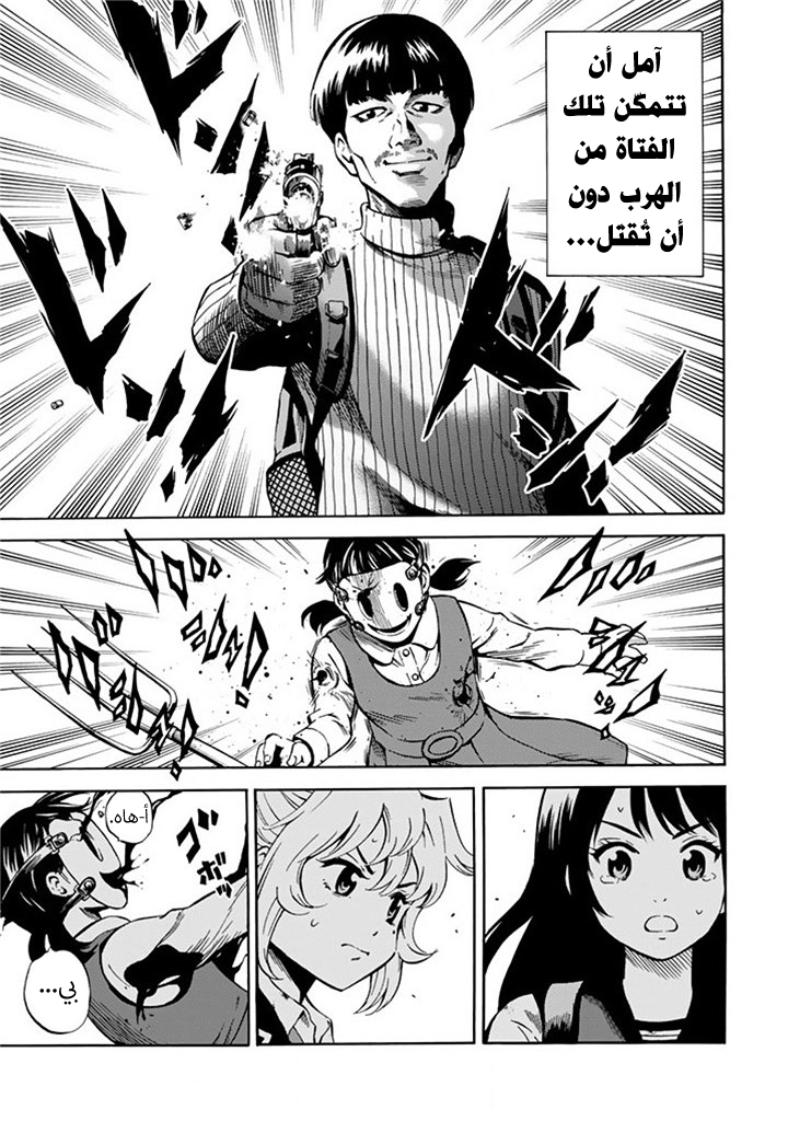 Tenkuu Shinpan: Chapter 56 - Page 16