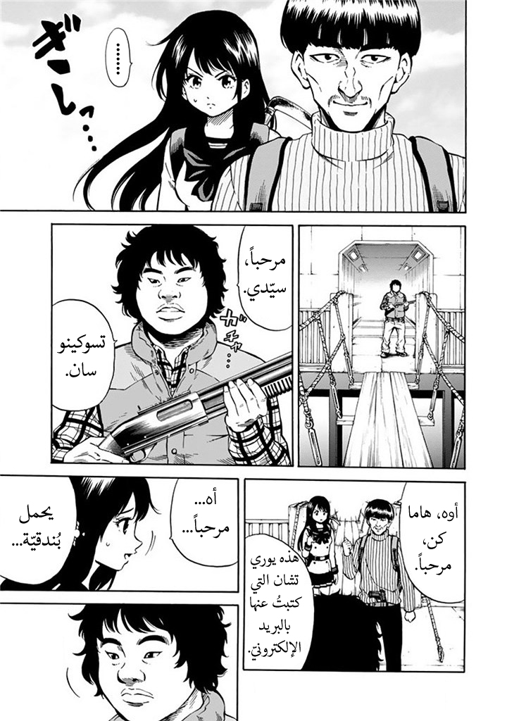 Tenkuu Shinpan: Chapter 58 - Page 4