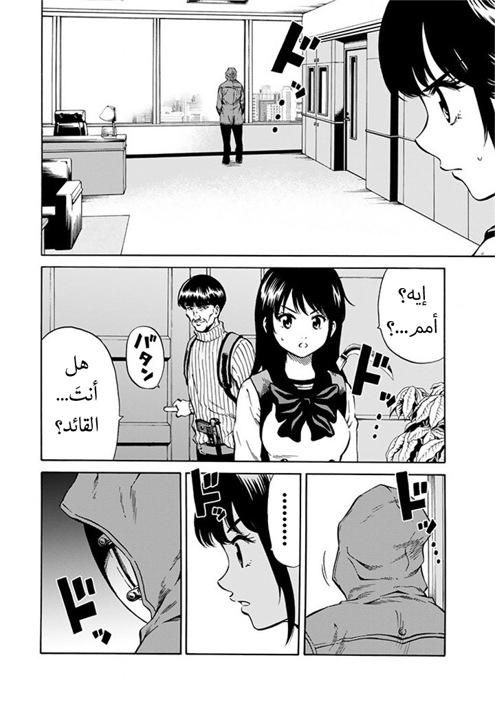 Tenkuu Shinpan: Chapter 58 - Page 7