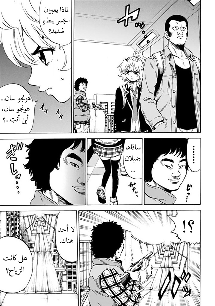 Tenkuu Shinpan: Chapter 58 - Page 16