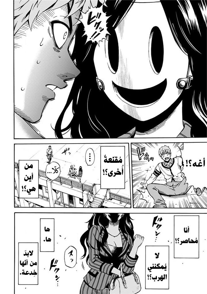 Tenkuu Shinpan: Chapter 59 - Page 11