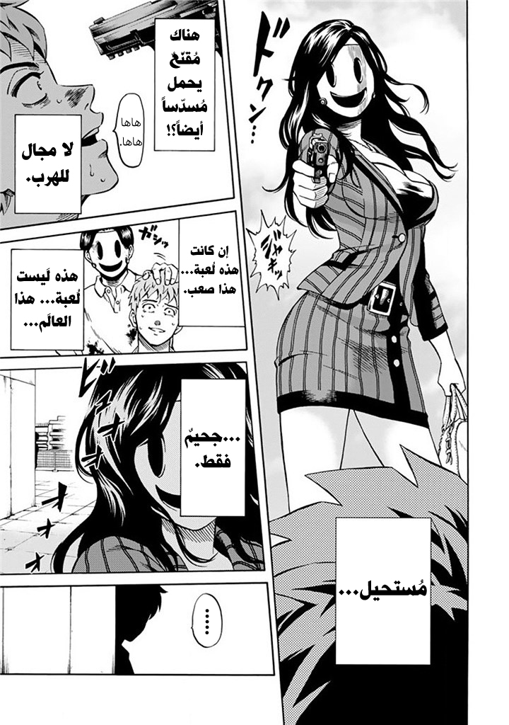 Tenkuu Shinpan: Chapter 59 - Page 12