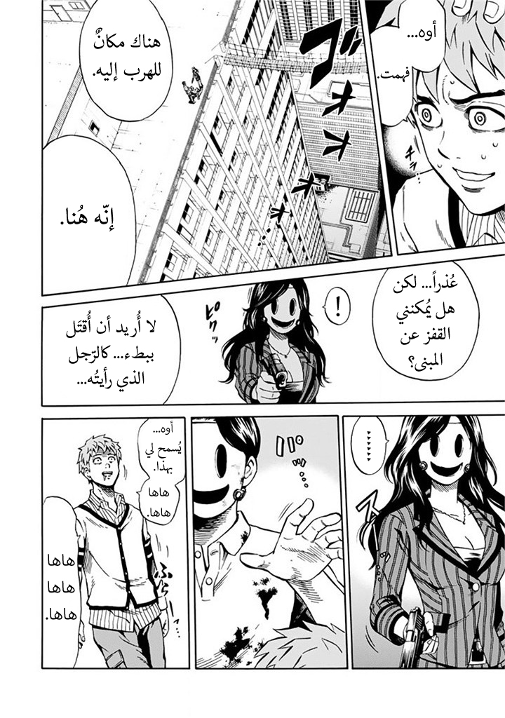 Tenkuu Shinpan: Chapter 59 - Page 13