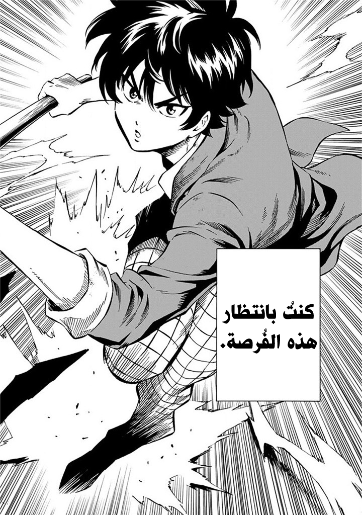 Tenkuu Shinpan: Chapter 59 - Page 15