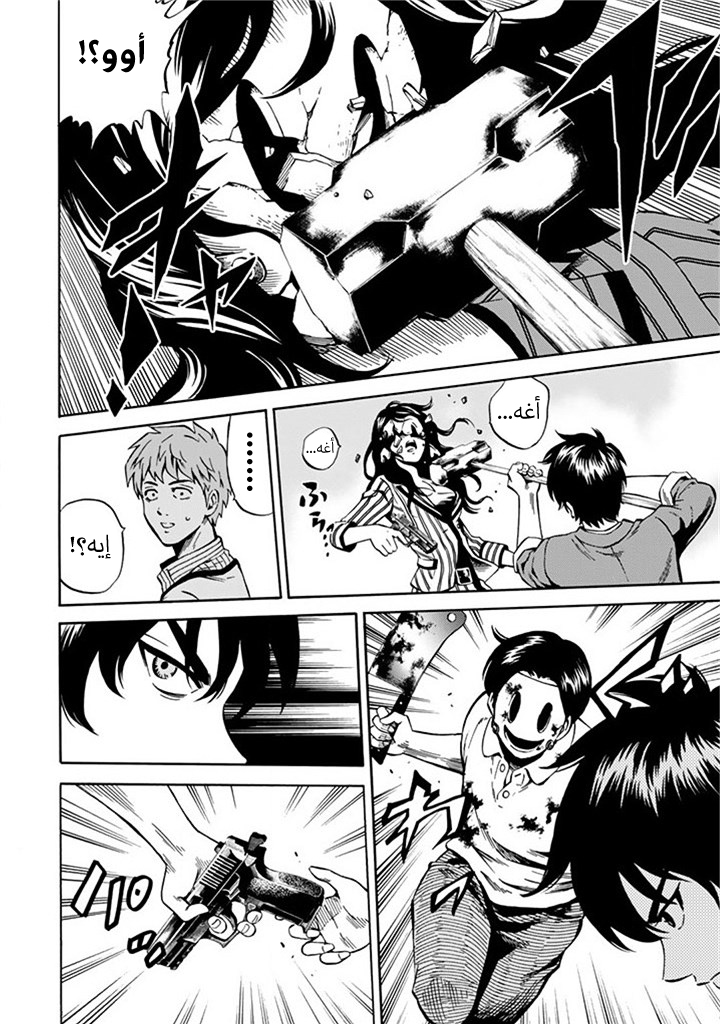 Tenkuu Shinpan: Chapter 59 - Page 17