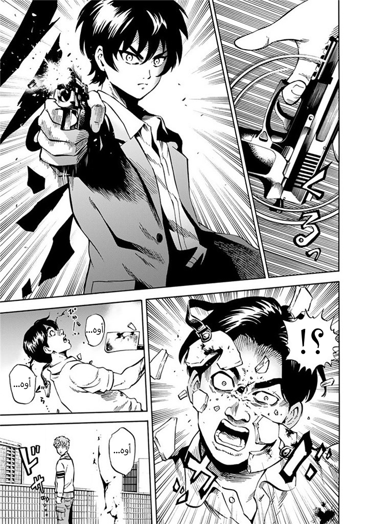 Tenkuu Shinpan: Chapter 59 - Page 18