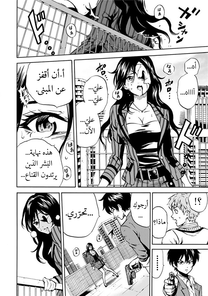 Tenkuu Shinpan: Chapter 59 - Page 19