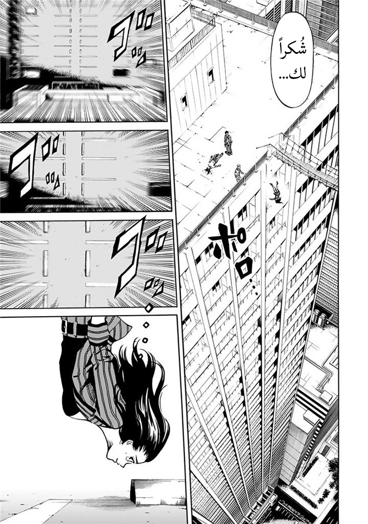 Tenkuu Shinpan: Chapter 59 - Page 20