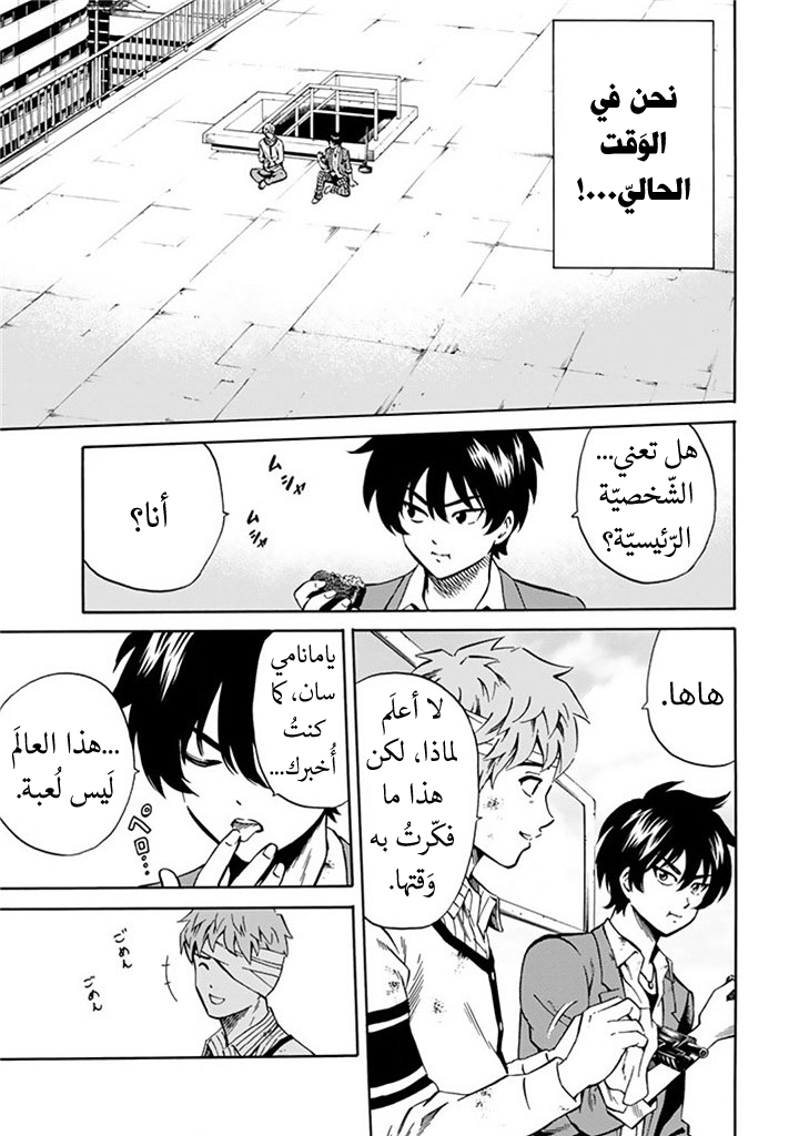 Tenkuu Shinpan: Chapter 59 - Page 26