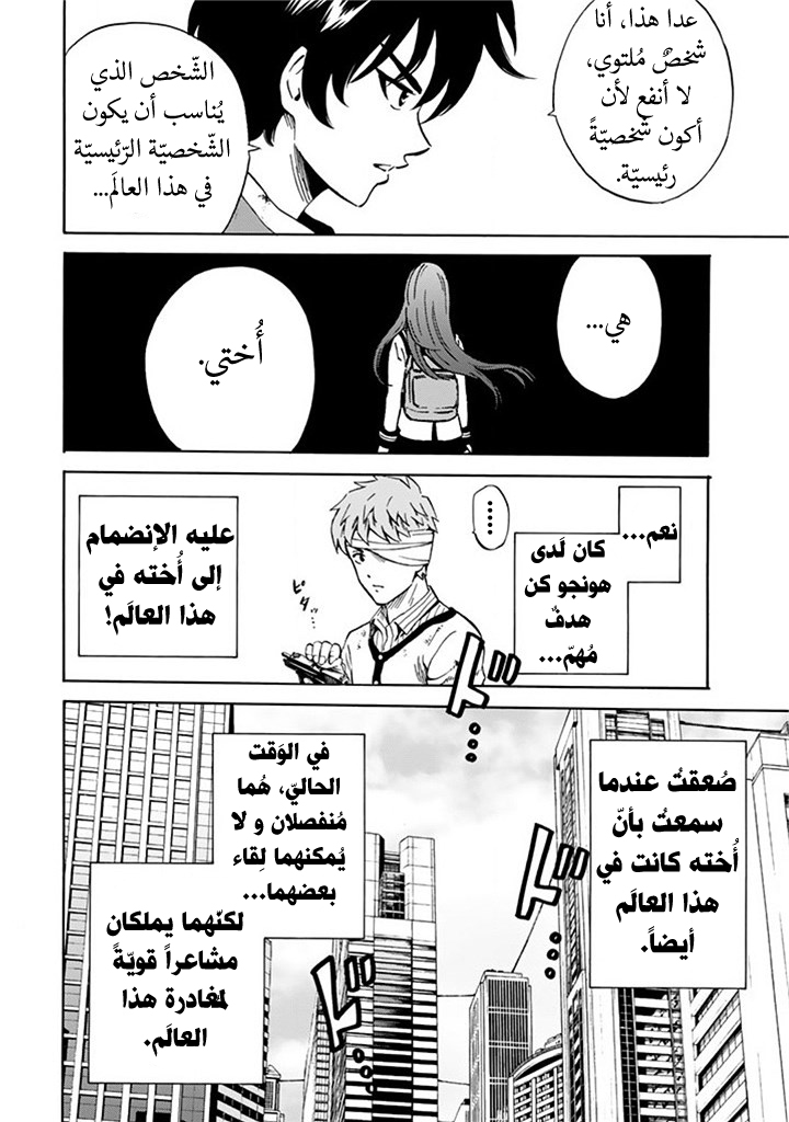 Tenkuu Shinpan: Chapter 59 - Page 27