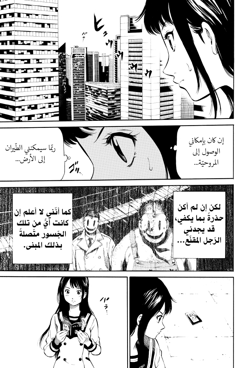 Tenkuu Shinpan: Chapter 6 - Page 4