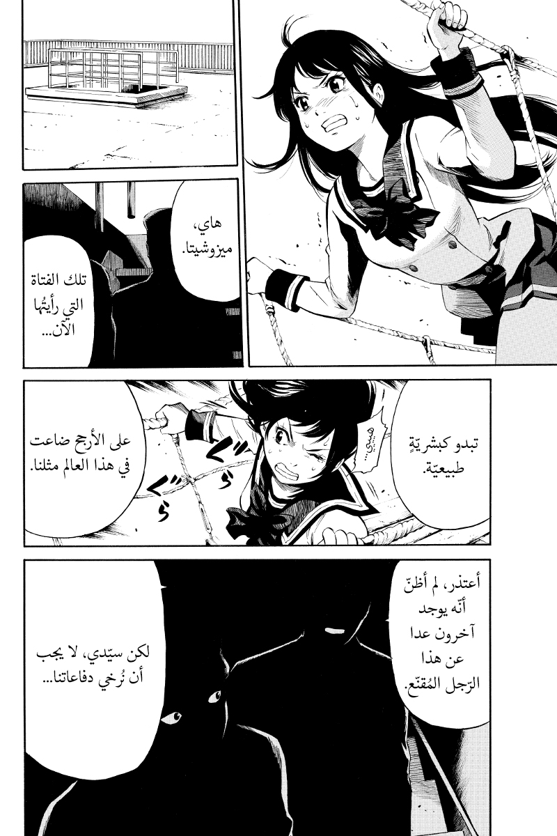 Tenkuu Shinpan: Chapter 6 - Page 7