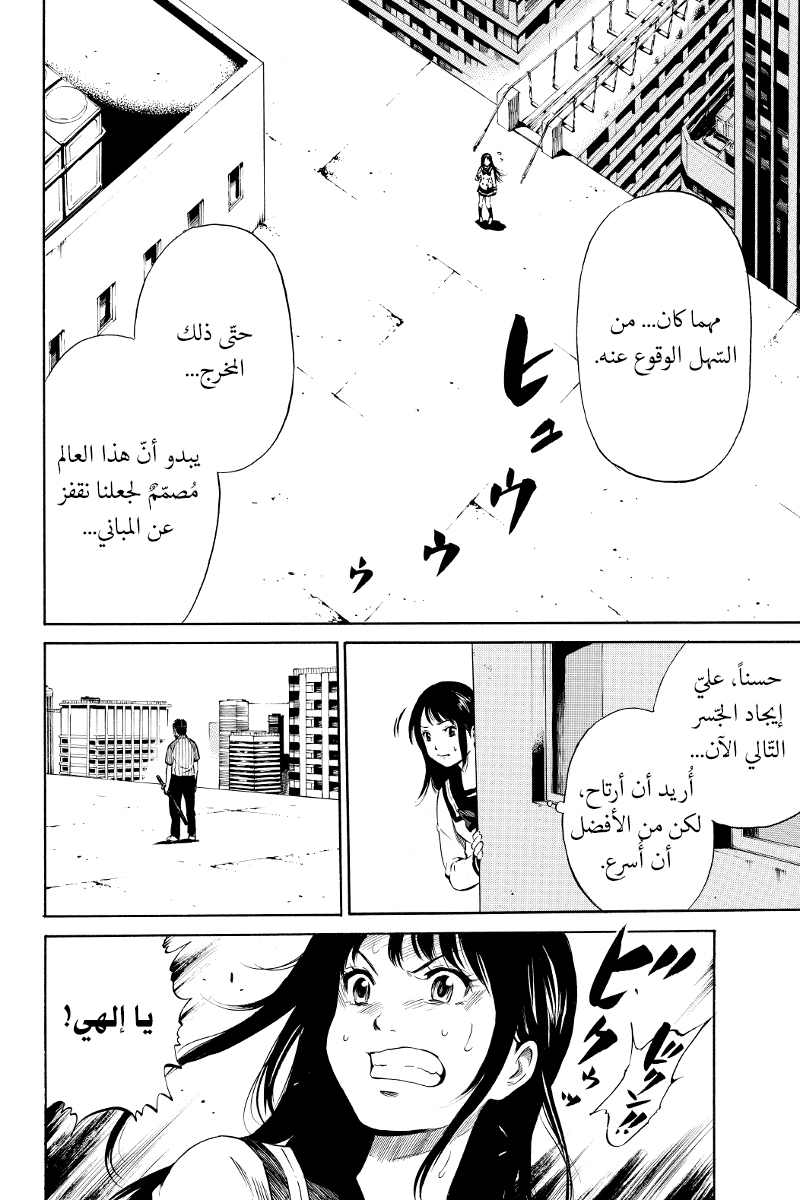 Tenkuu Shinpan: Chapter 6 - Page 9