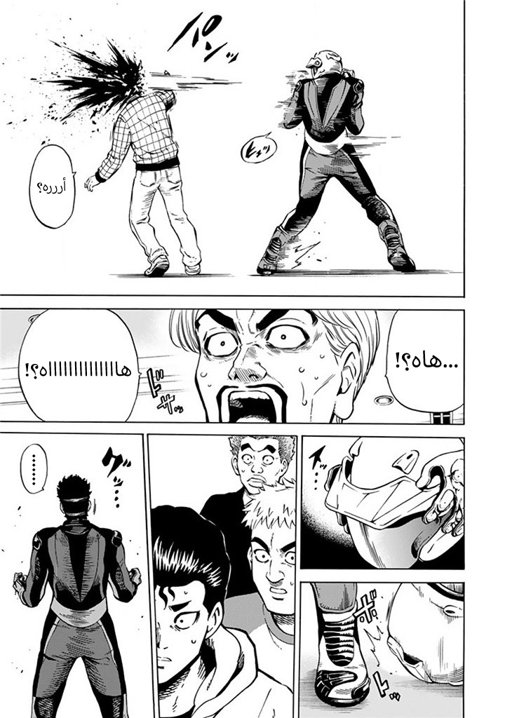 Tenkuu Shinpan: Chapter 60 - Page 12