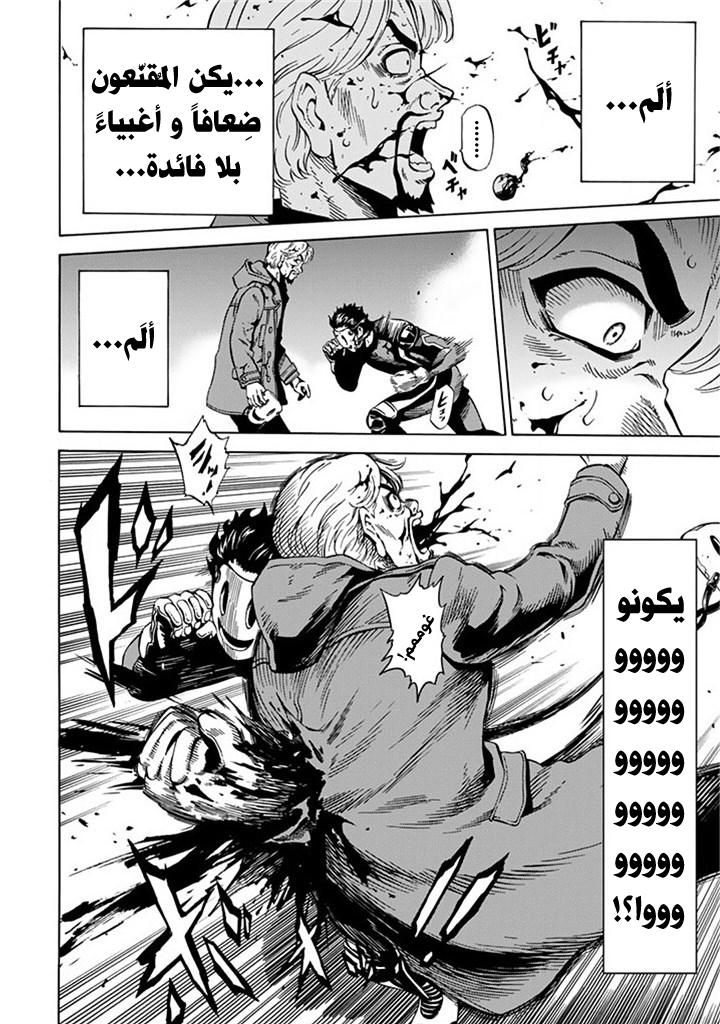 Tenkuu Shinpan: Chapter 60 - Page 15