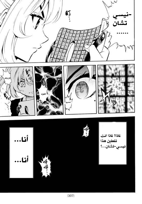 Tenkuu Shinpan: Chapter 61 - Page 13